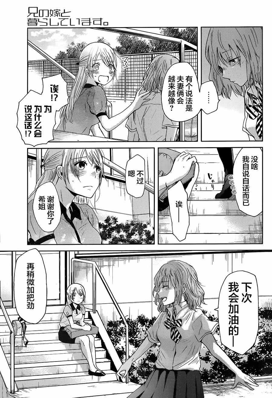 第16话