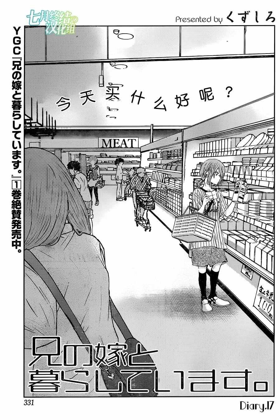 第17话