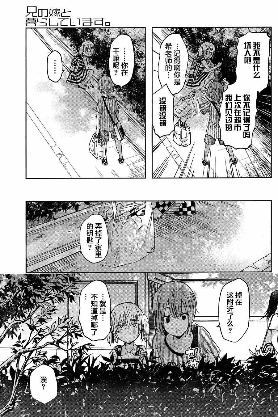 第17话