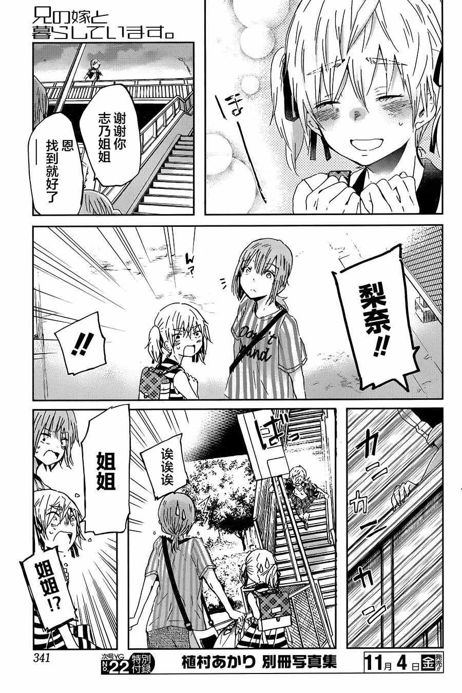 第17话
