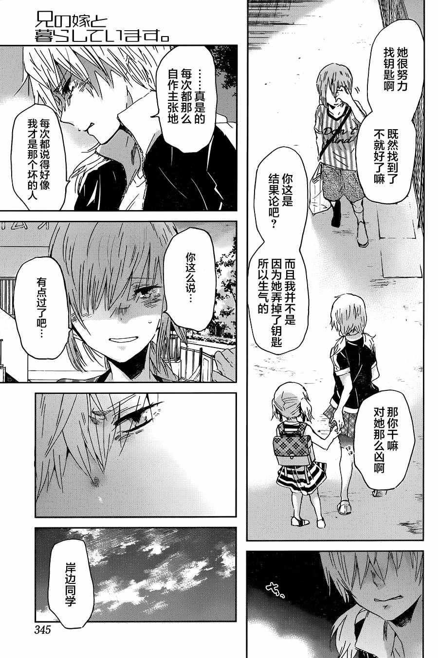 第17话