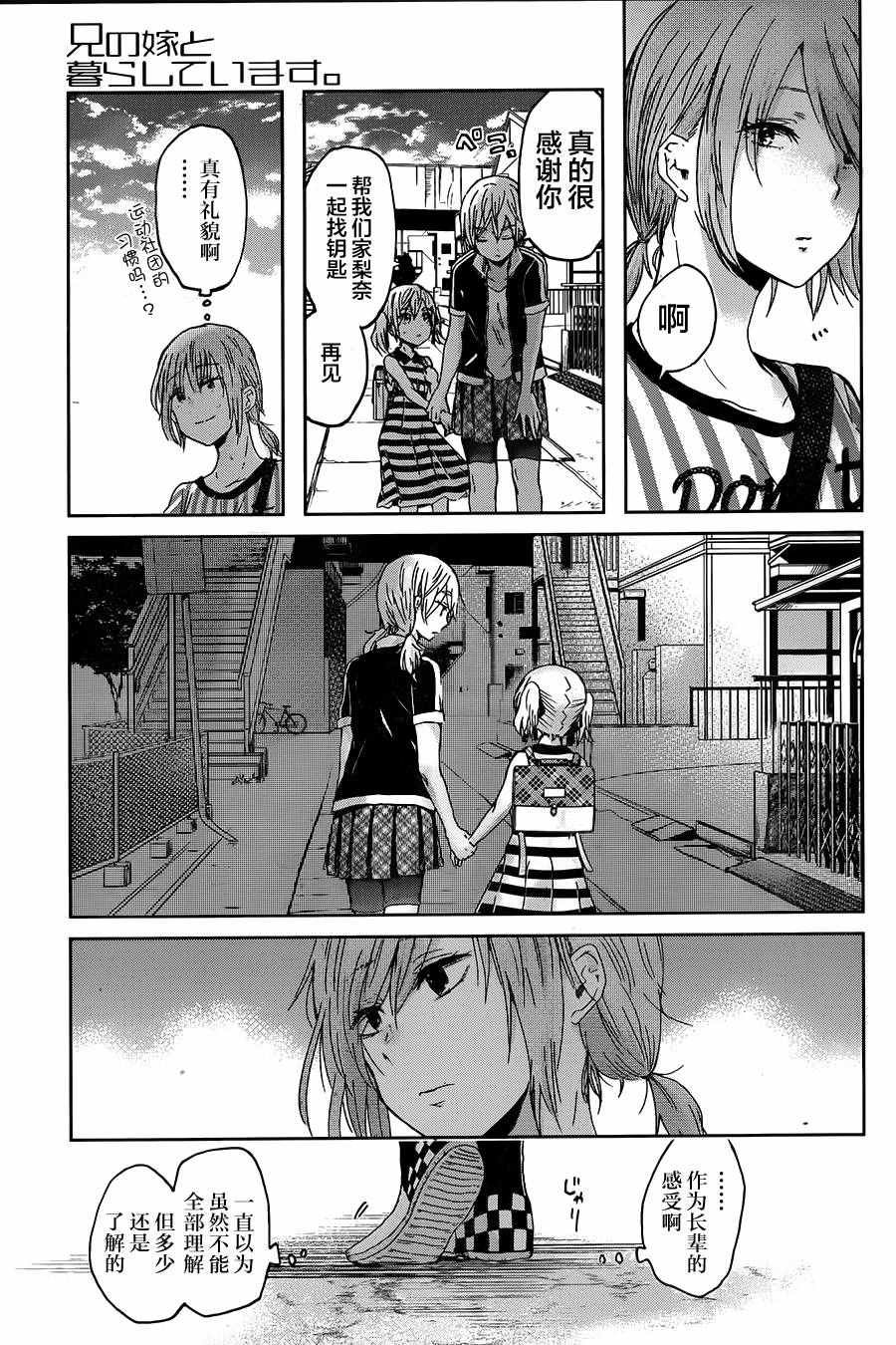 第17话