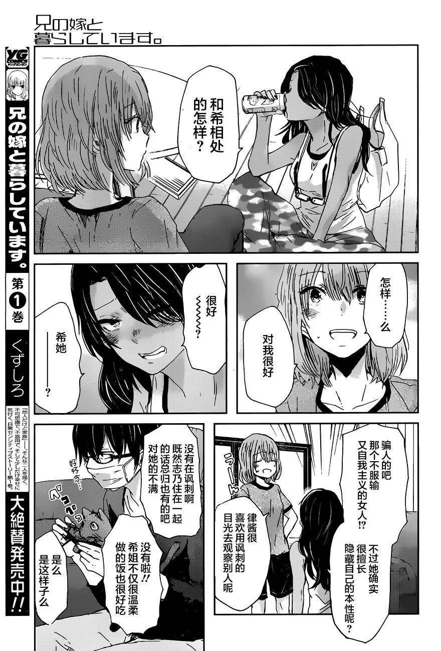 第18话