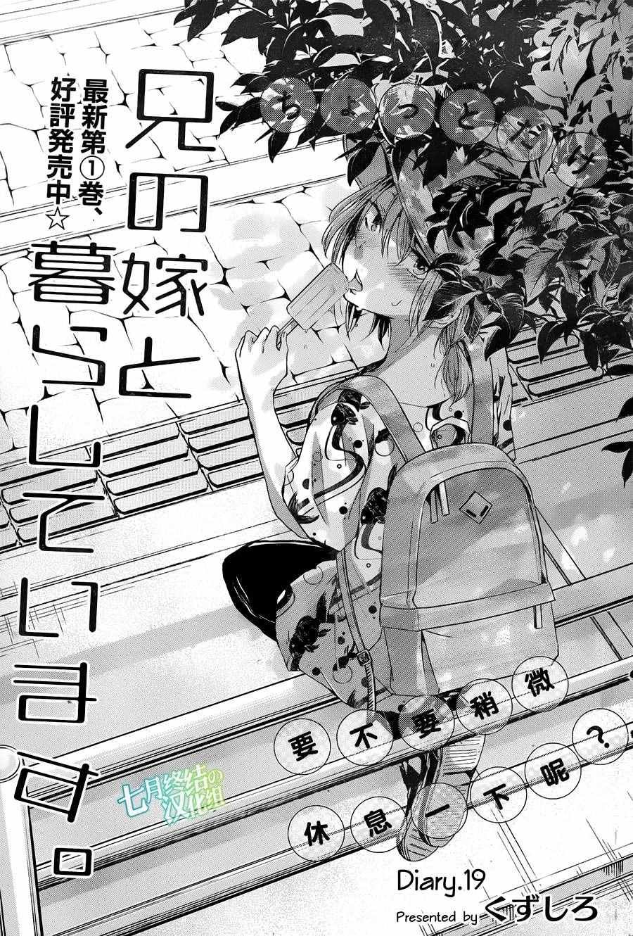第19话