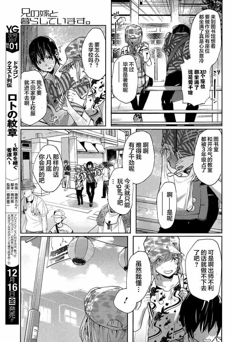 第19话