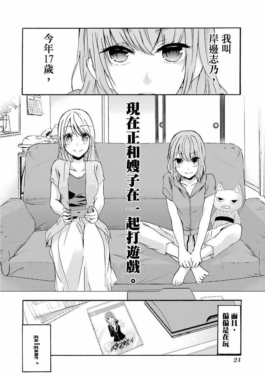 第2话