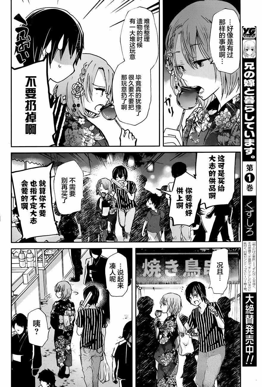 第20话