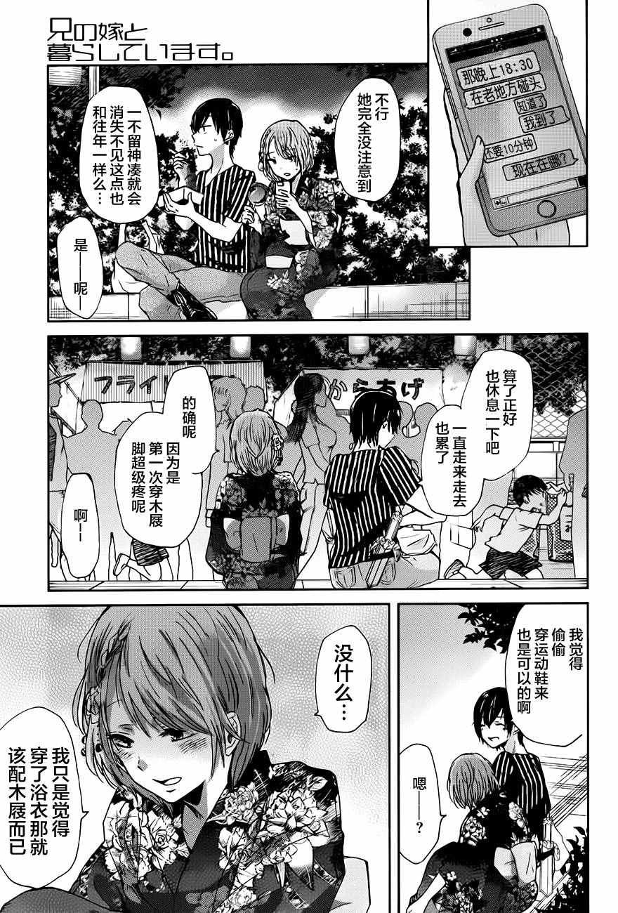 第20话