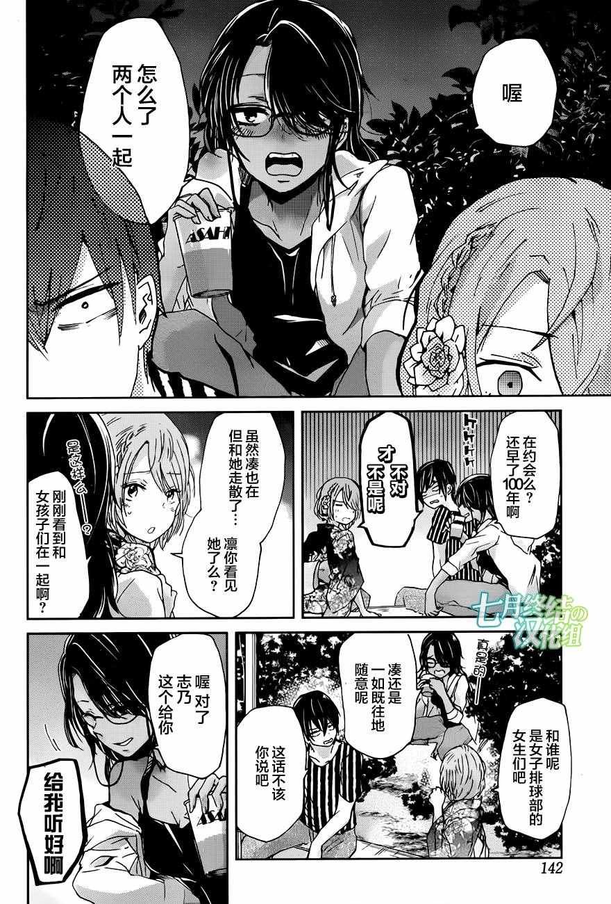 第20话