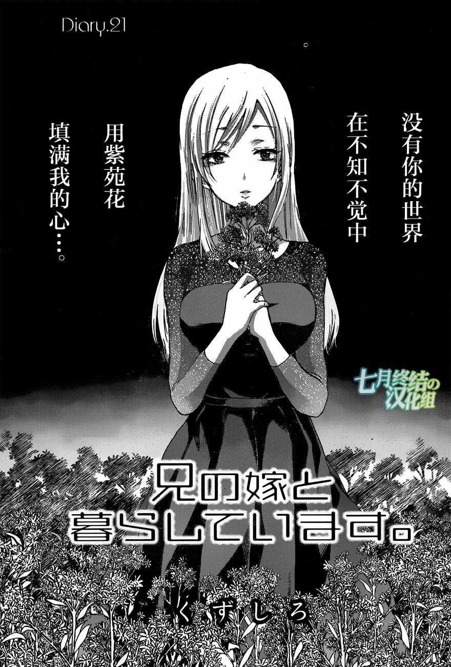 第21话