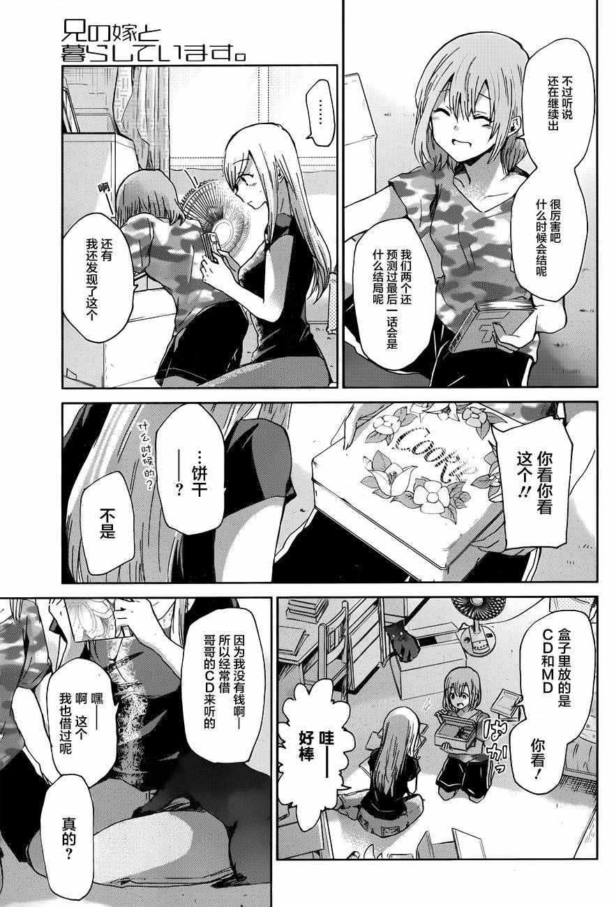 第21话