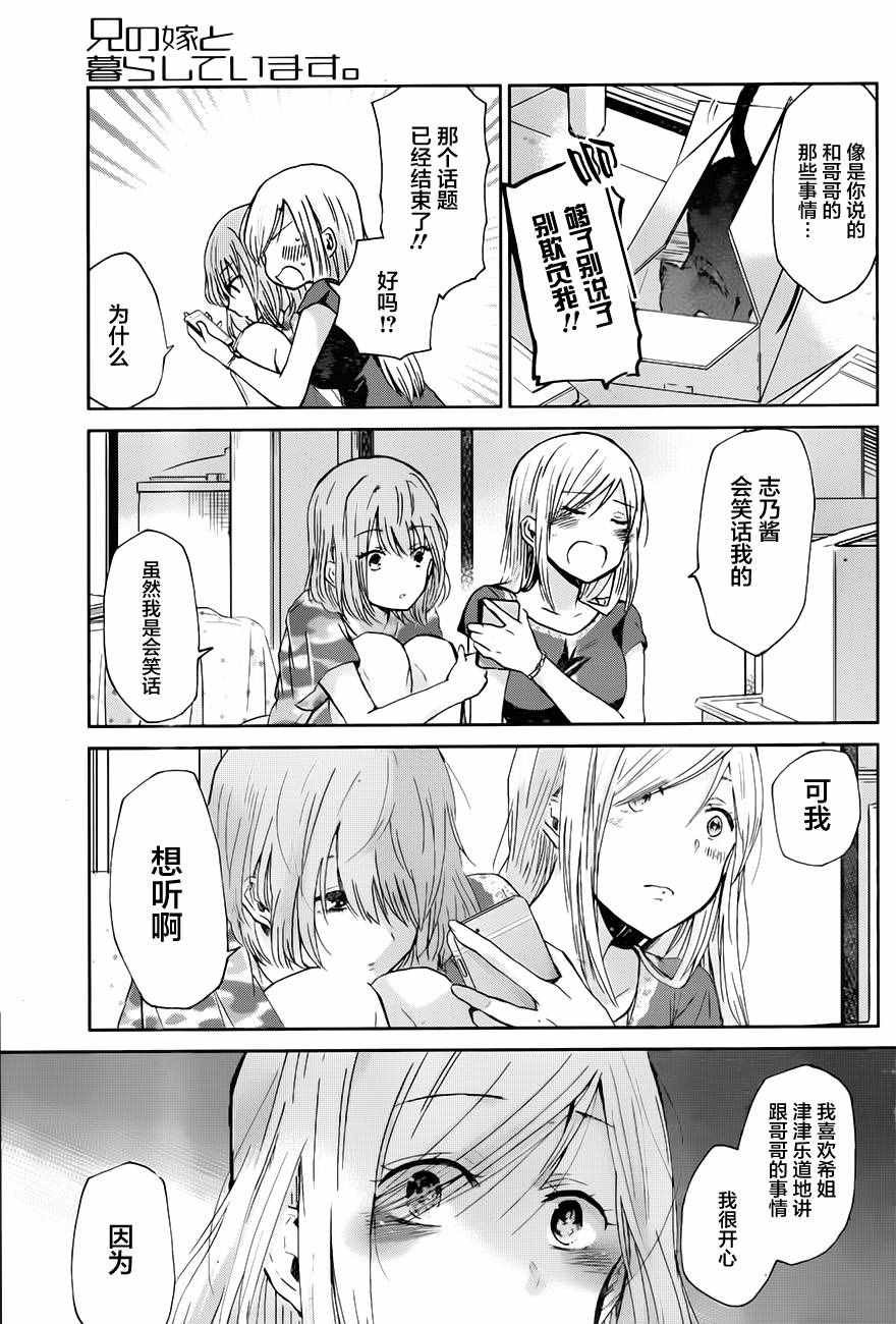 第21话