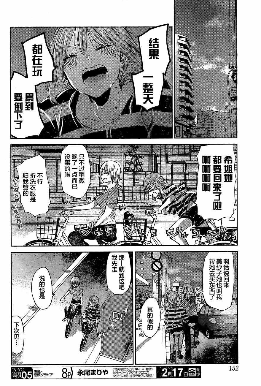 第22话