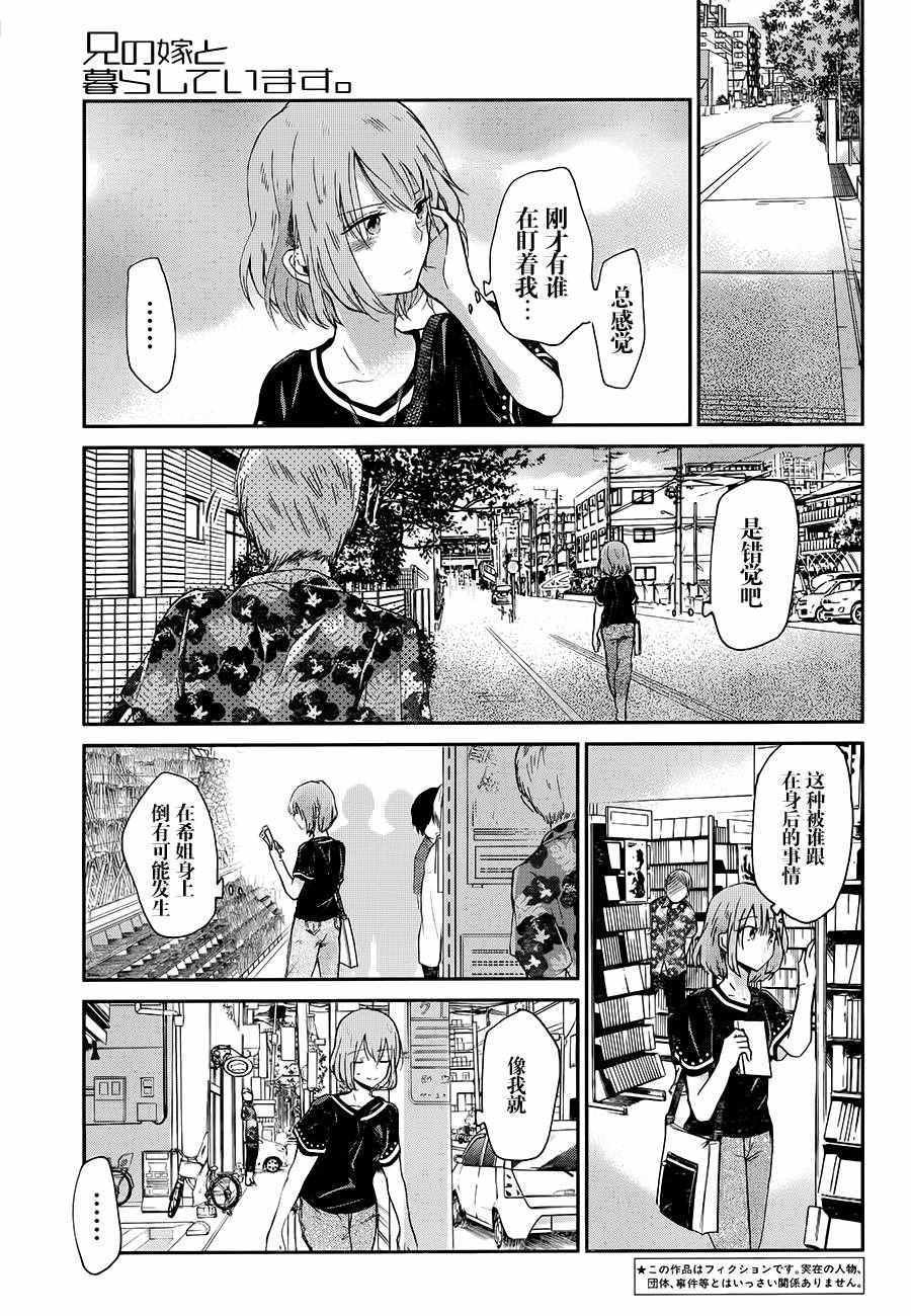 第23话