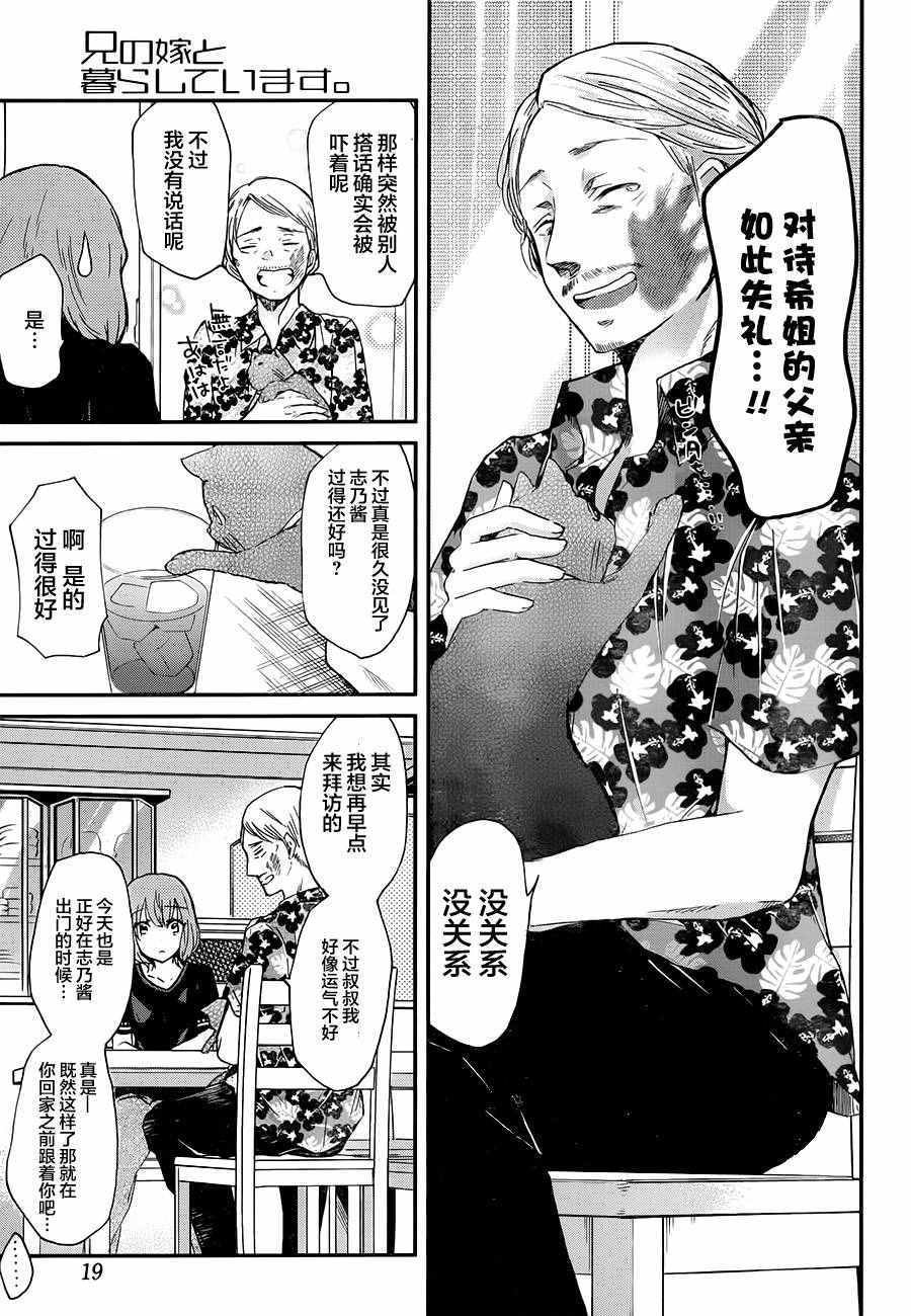 第23话