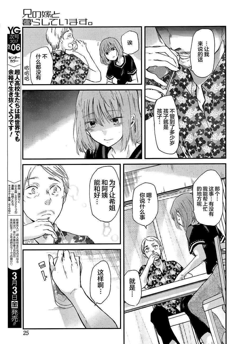 第23话