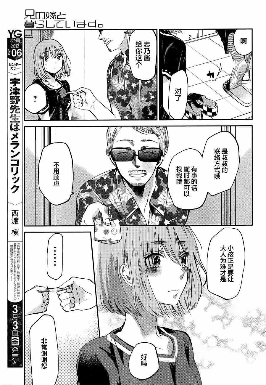 第23话