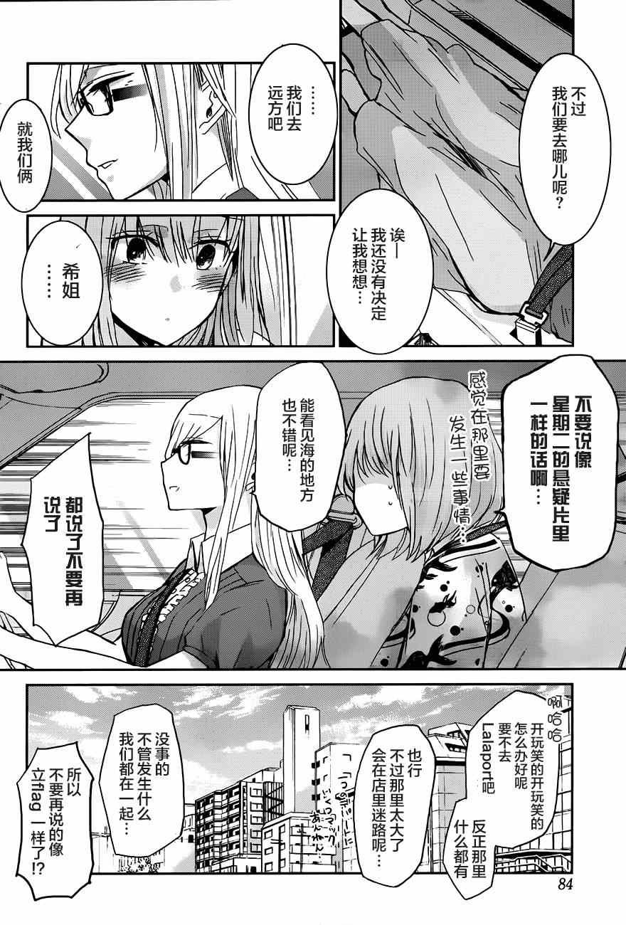 第24话
