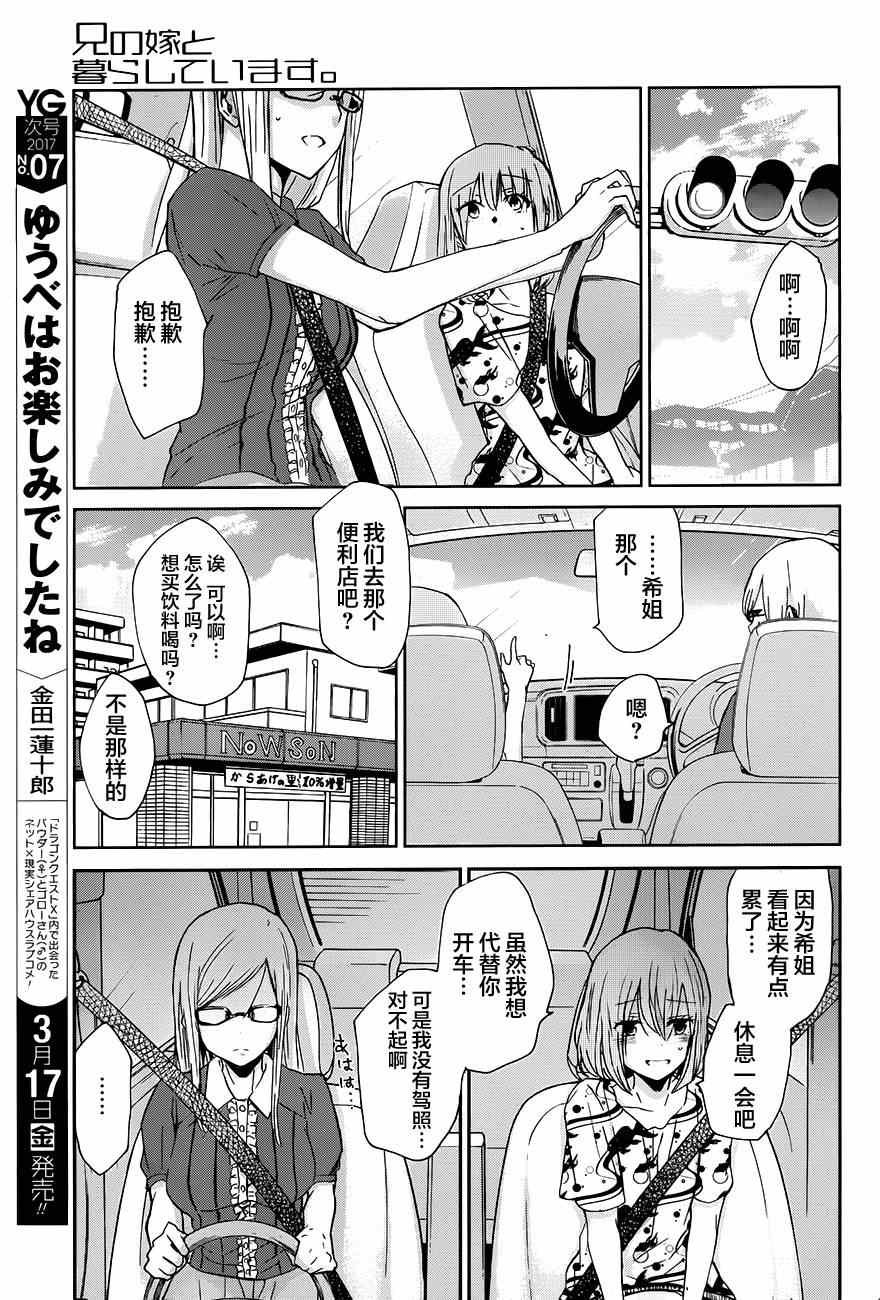 第24话