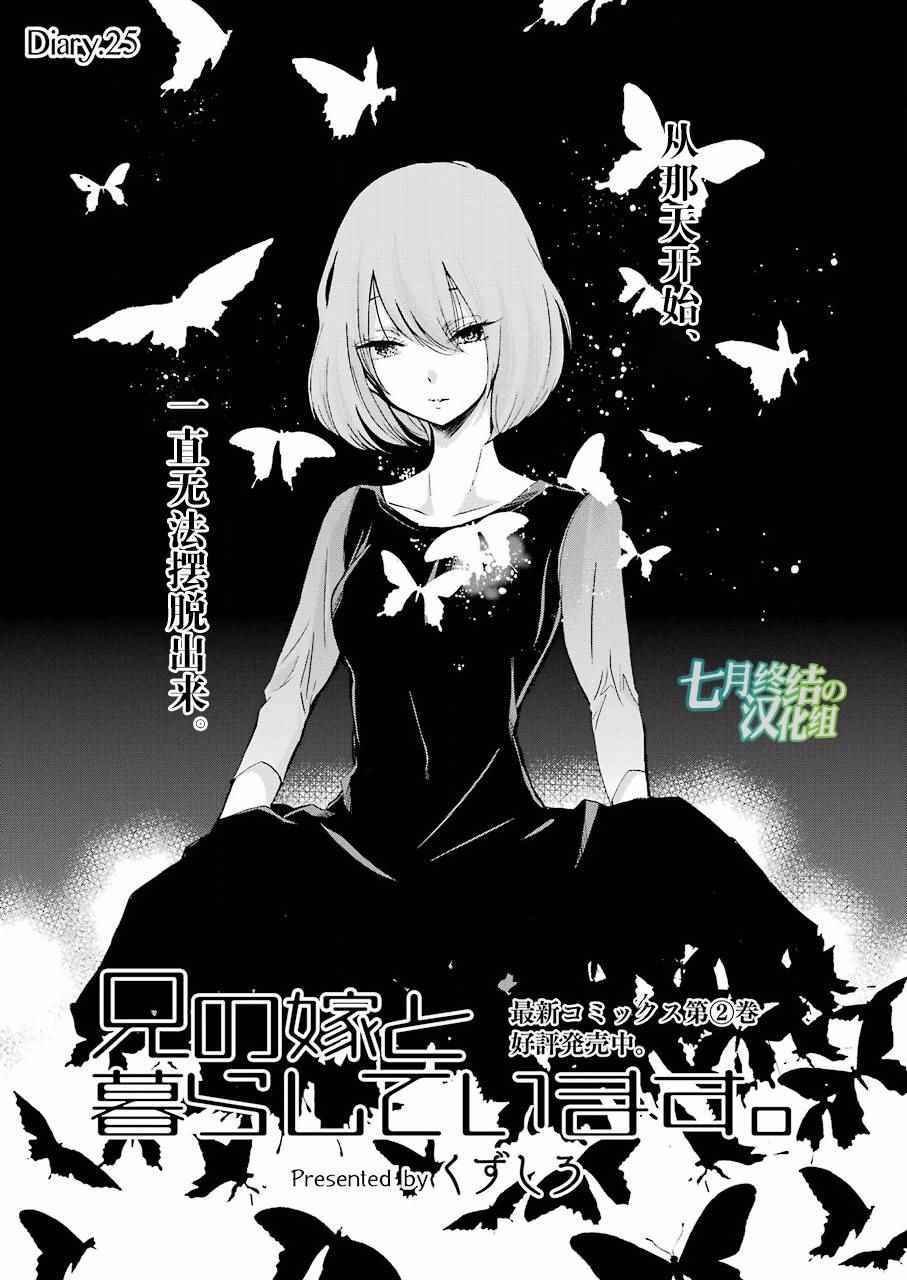 第25话