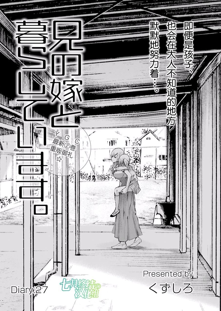 第27话