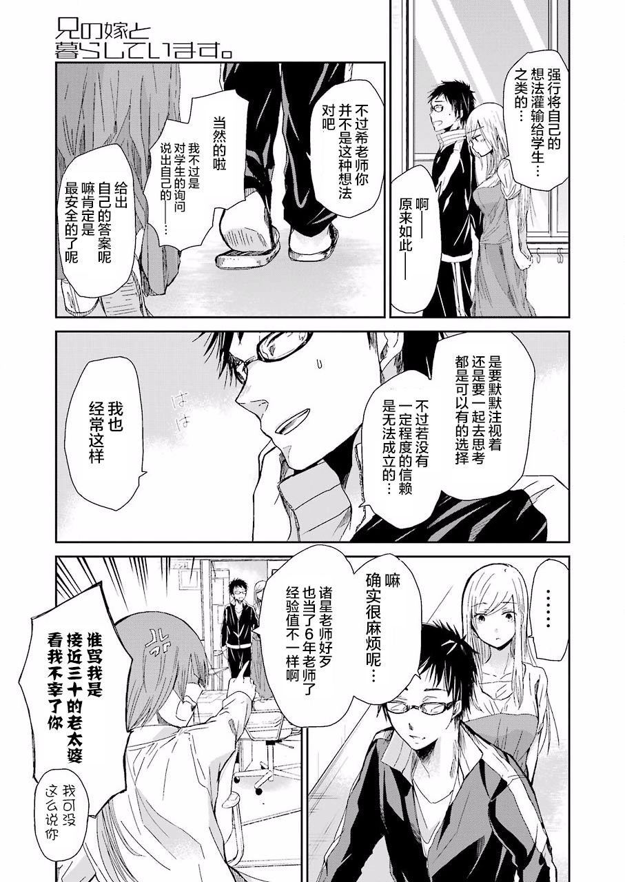 第27话