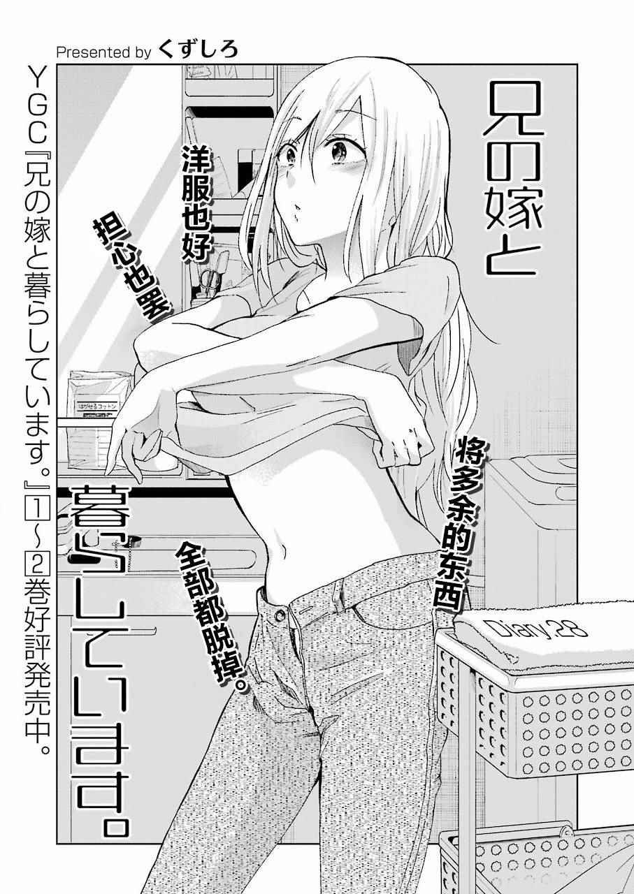 第28话