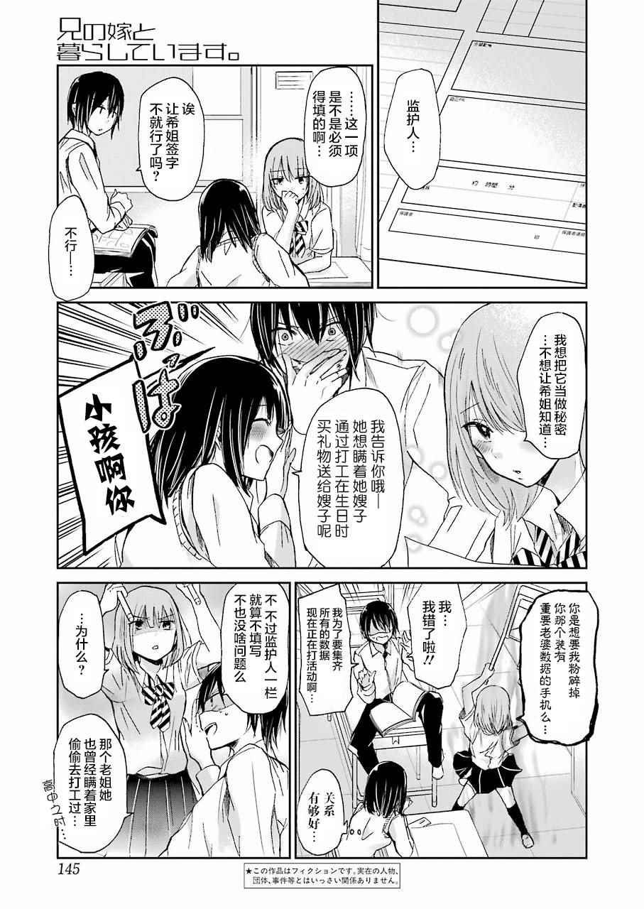 第28话