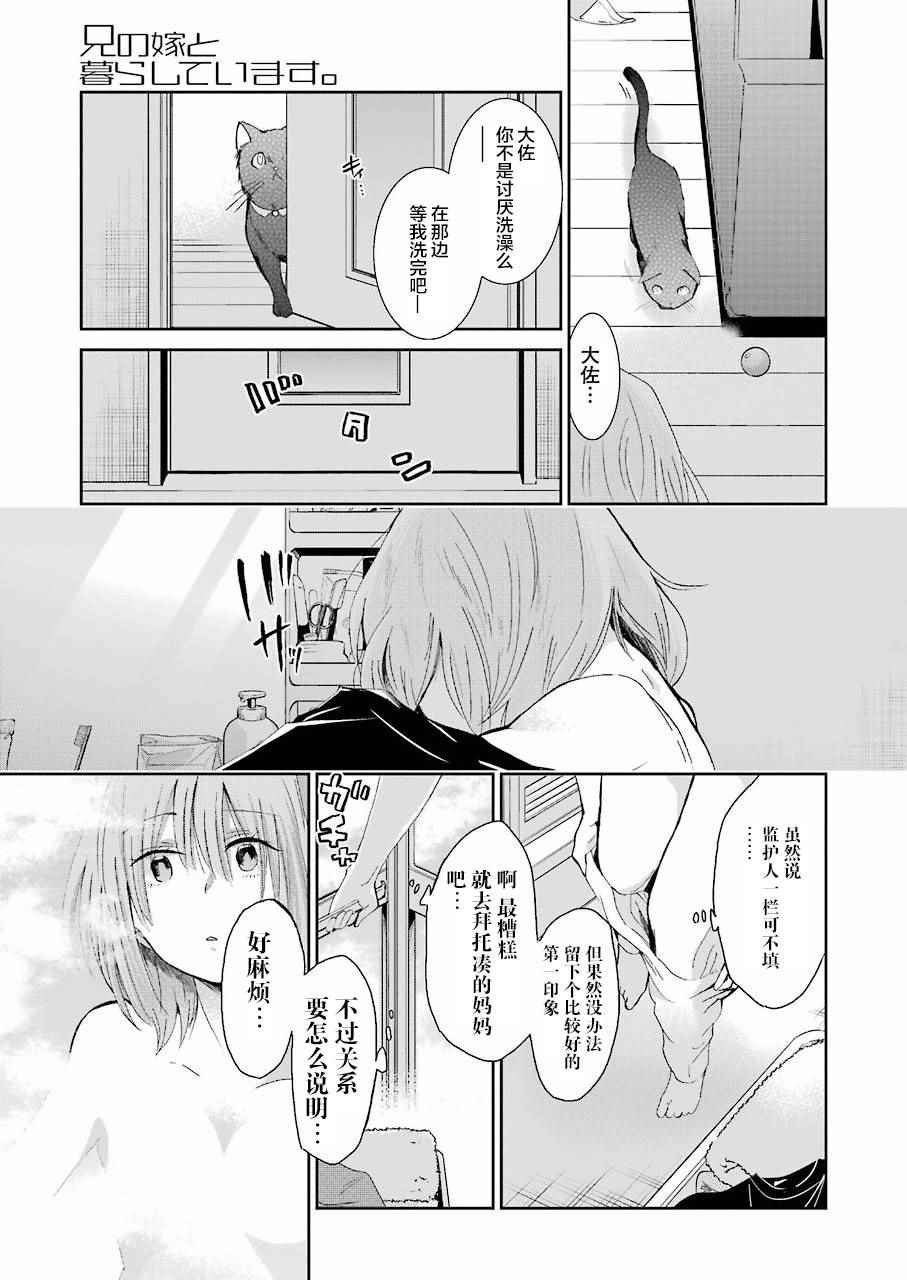 第28话