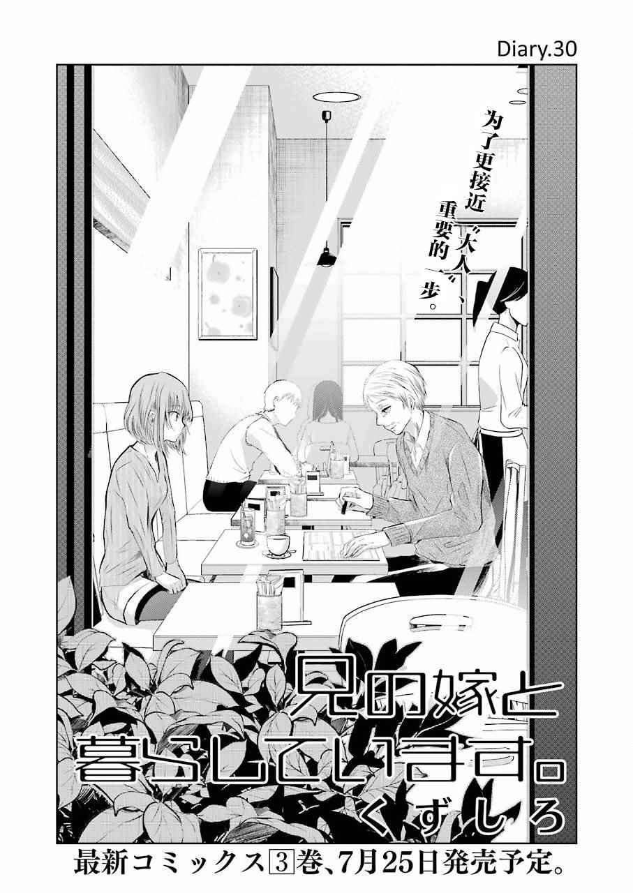 第30话