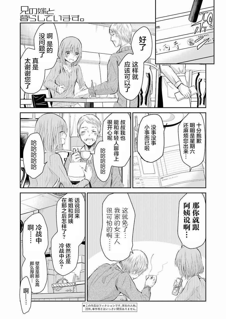 第30话