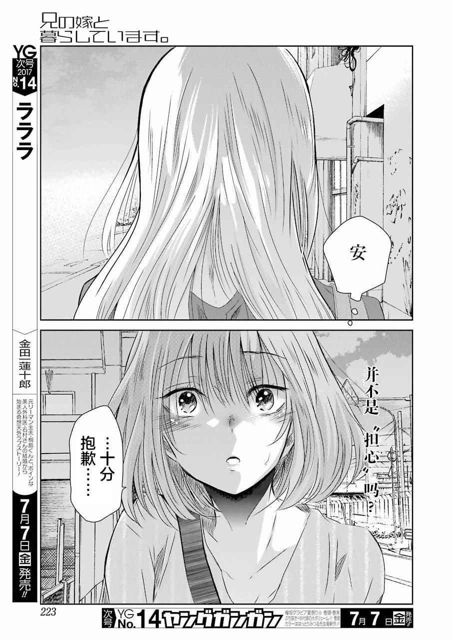 第30话