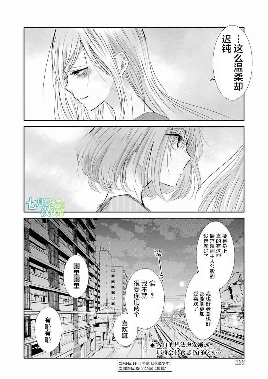 第30话