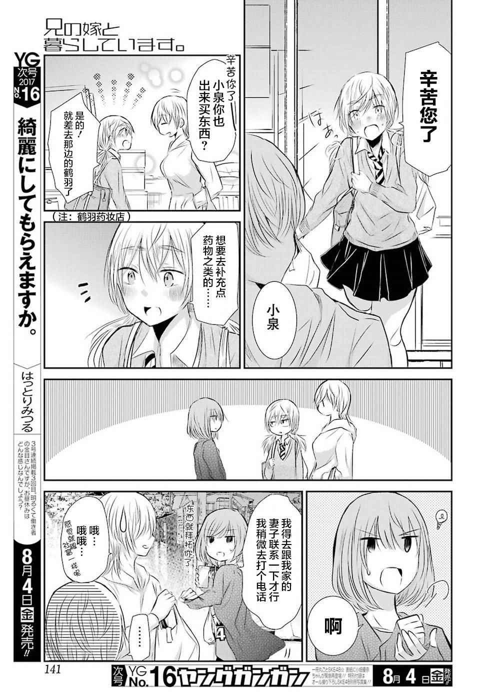 第31话