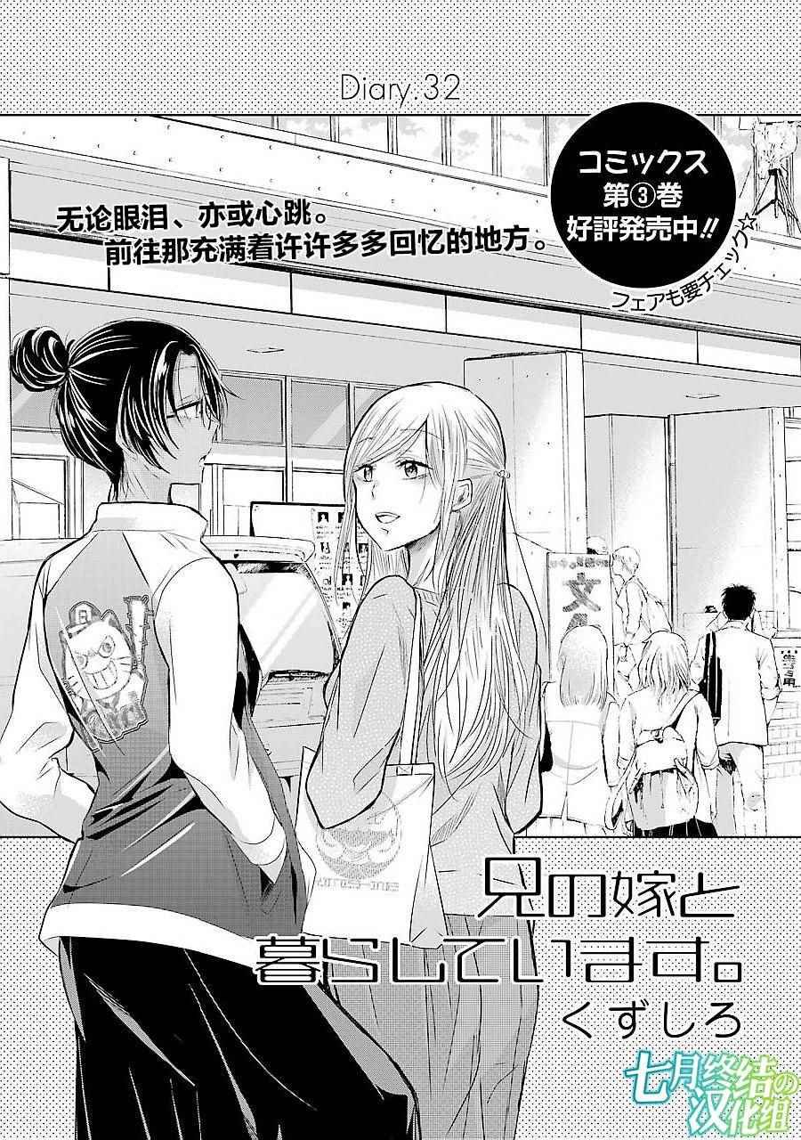 第32话