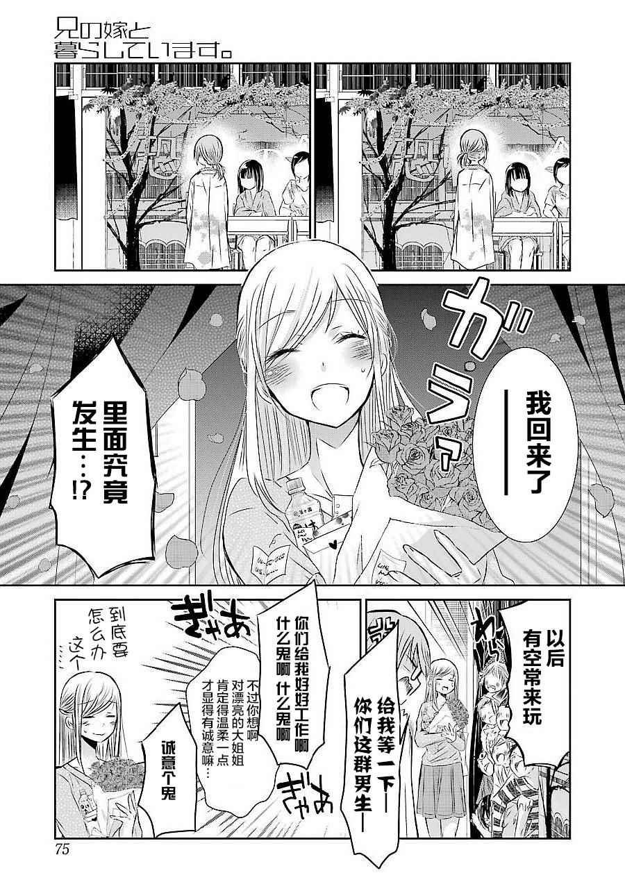 第32话