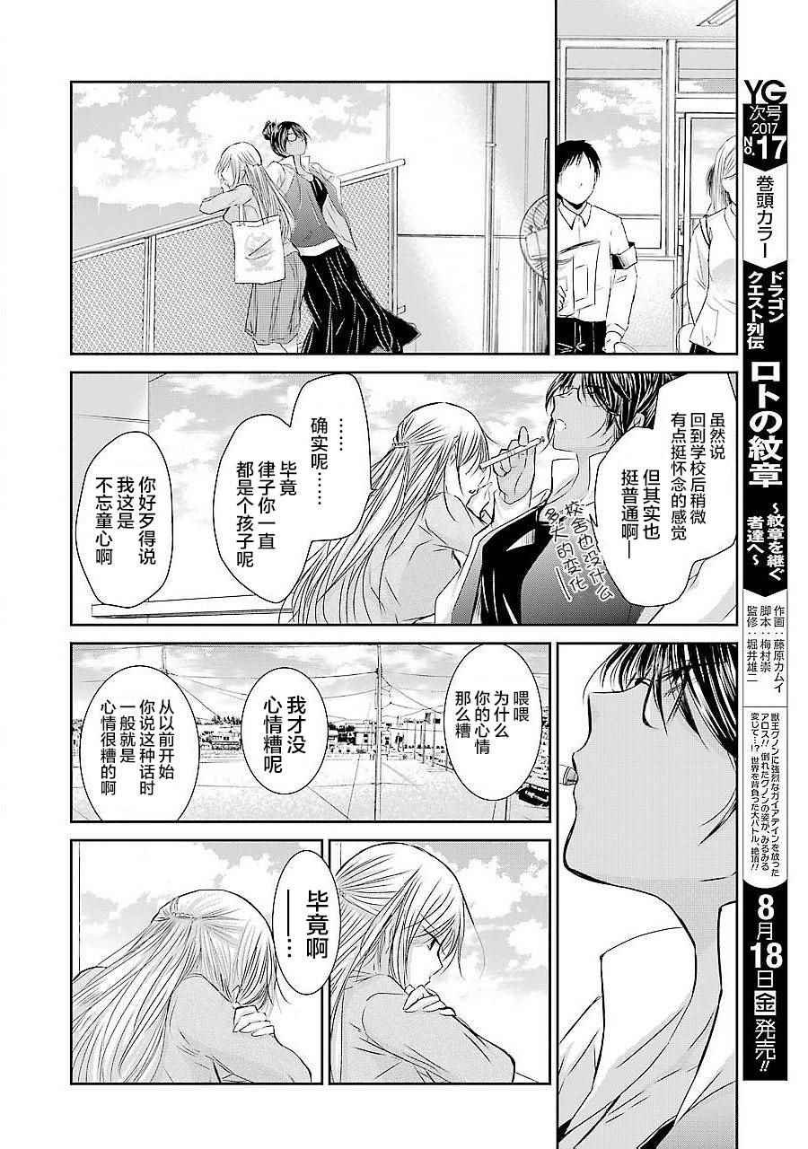 第32话