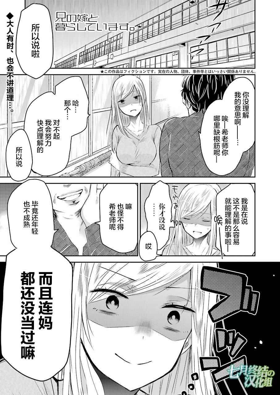 第33话
