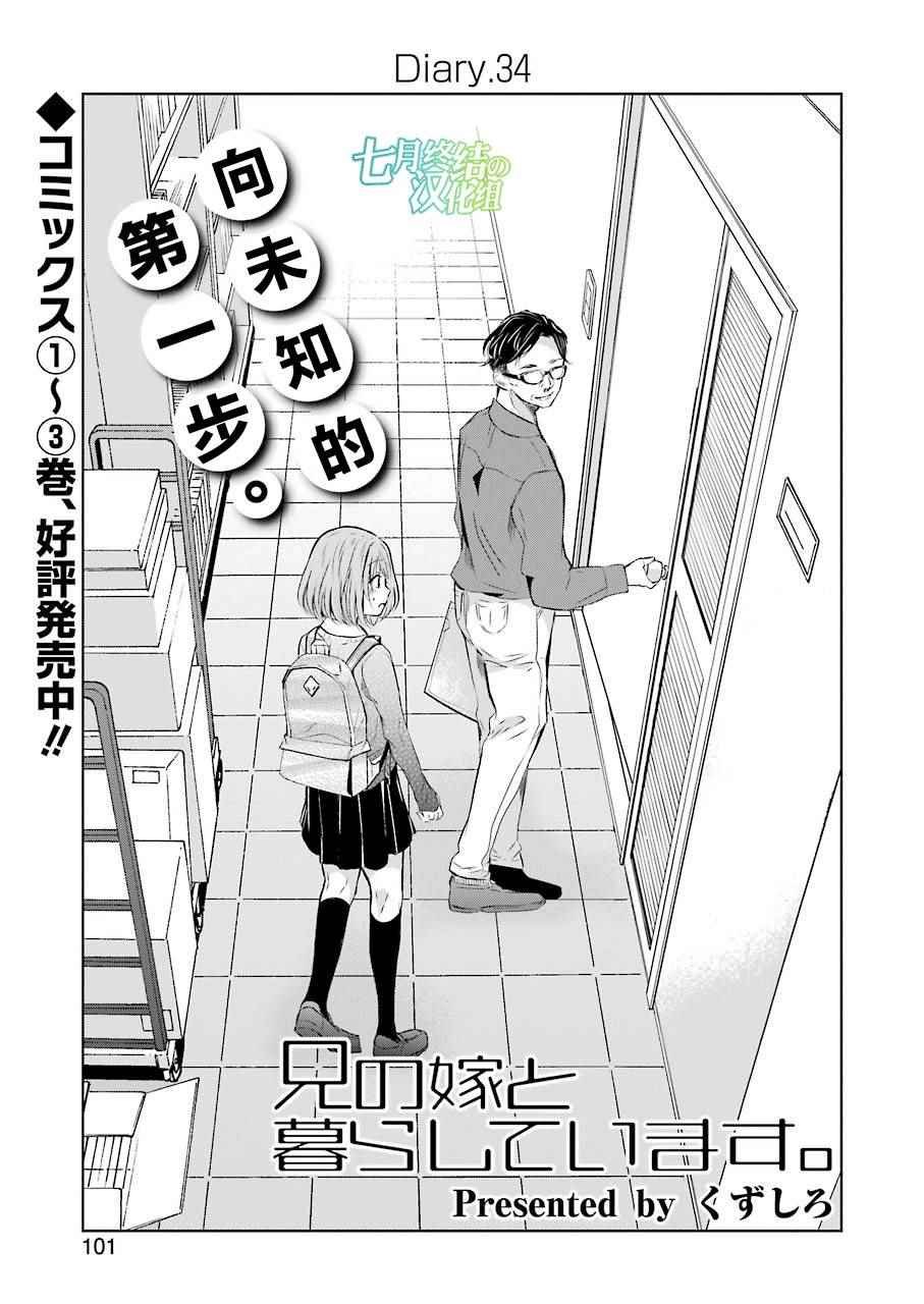 第34话
