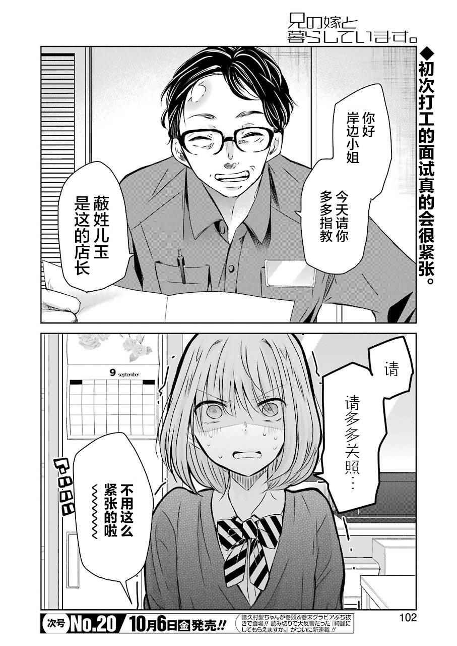 第34话