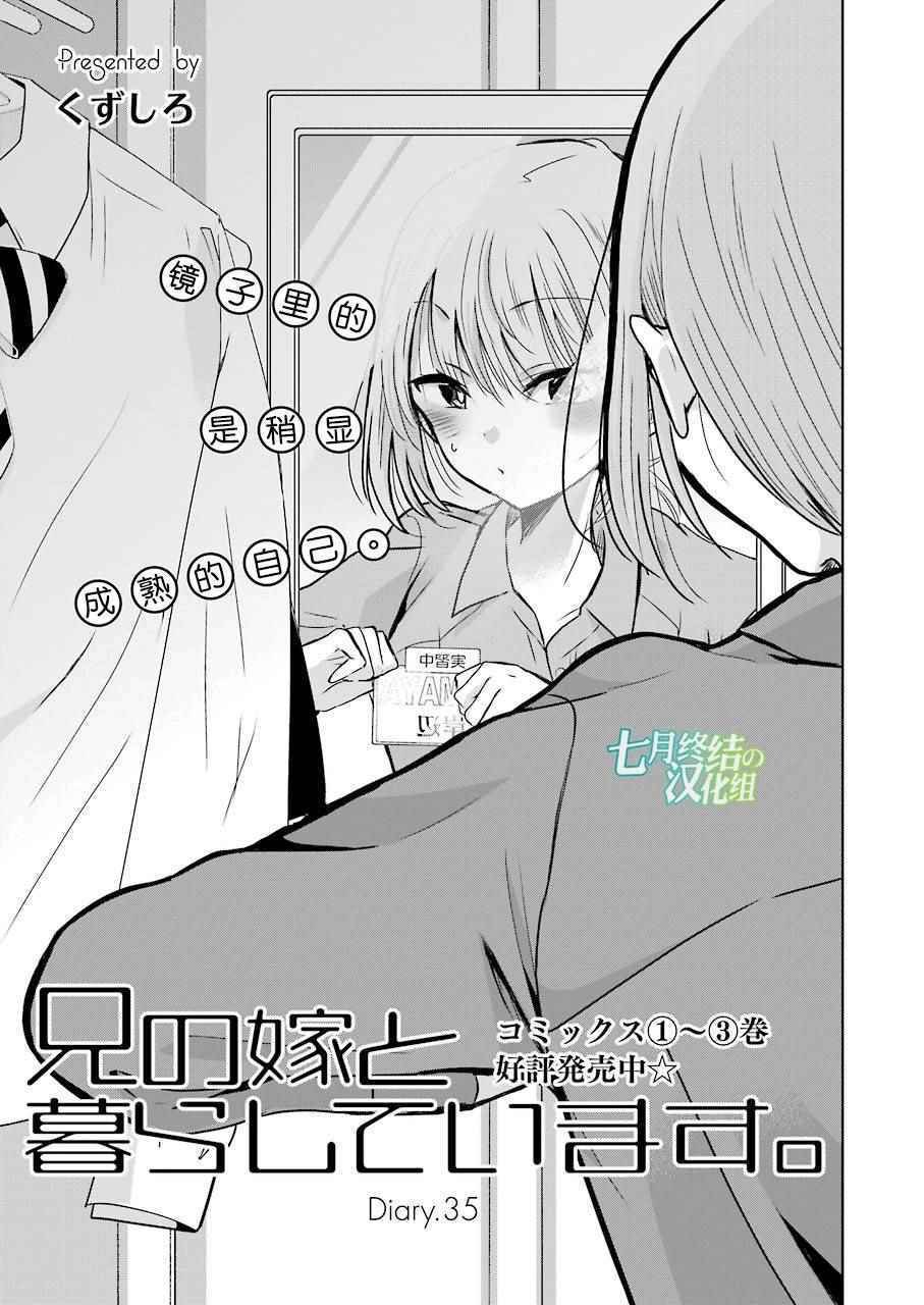 第35话