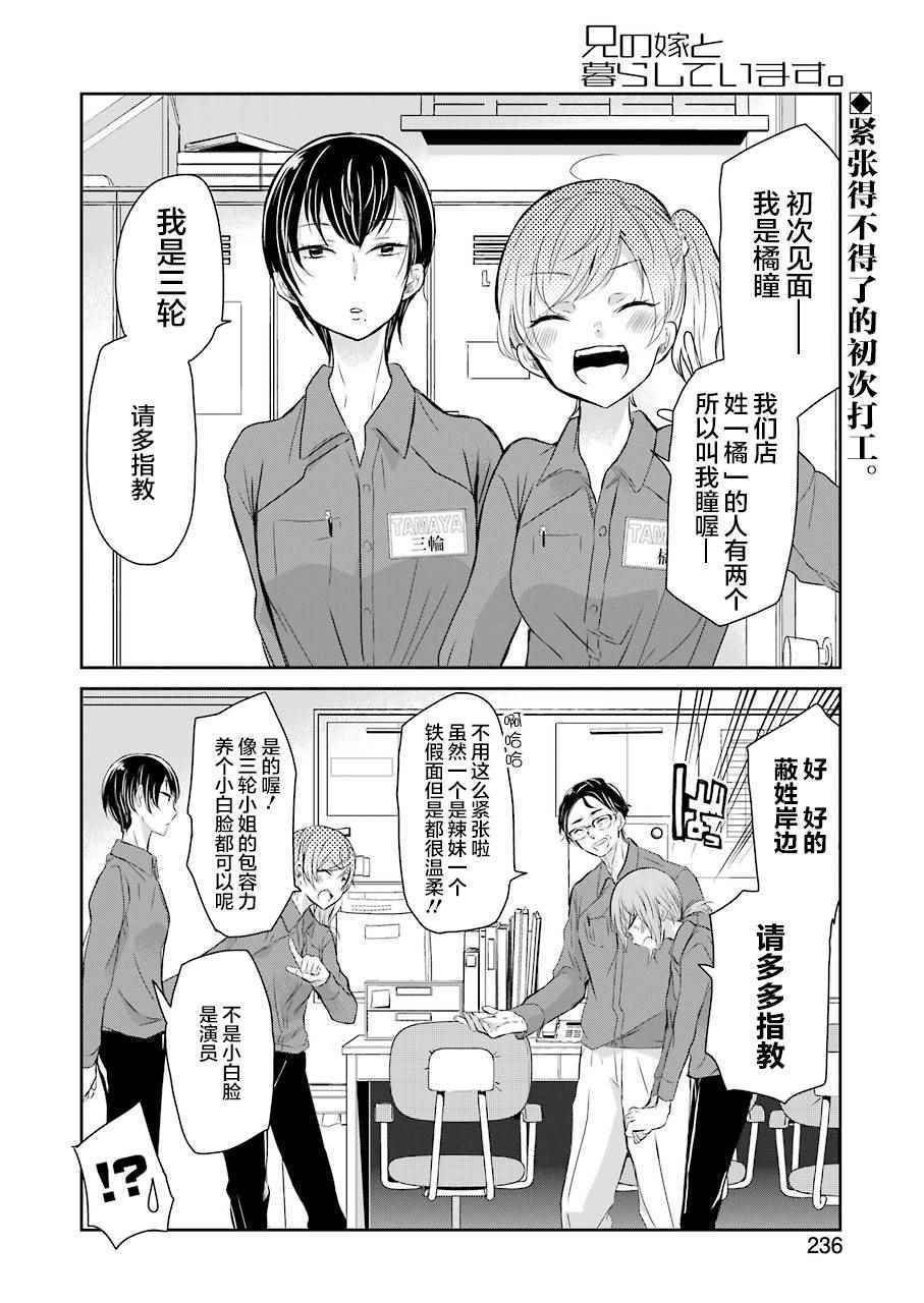第35话