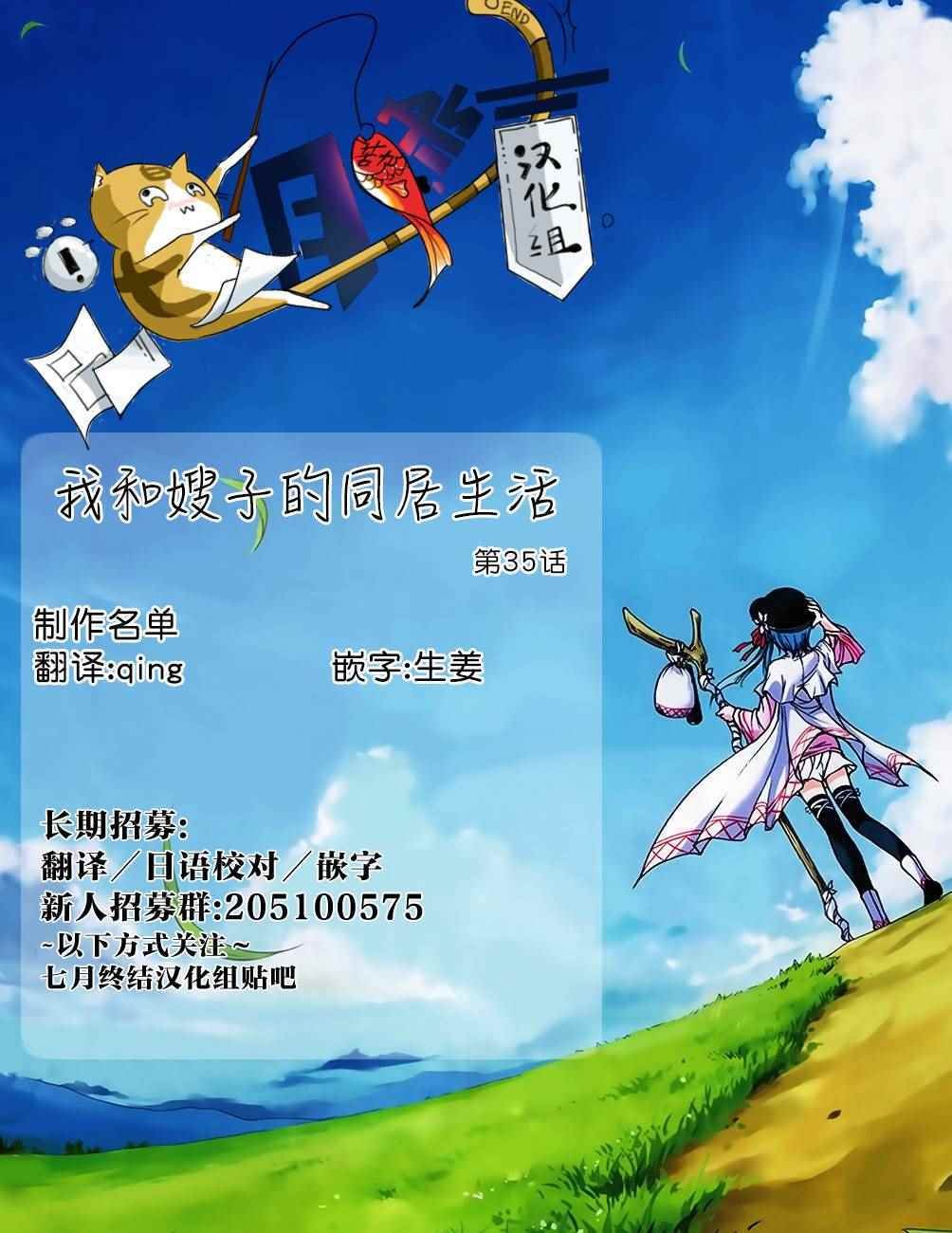 第35话