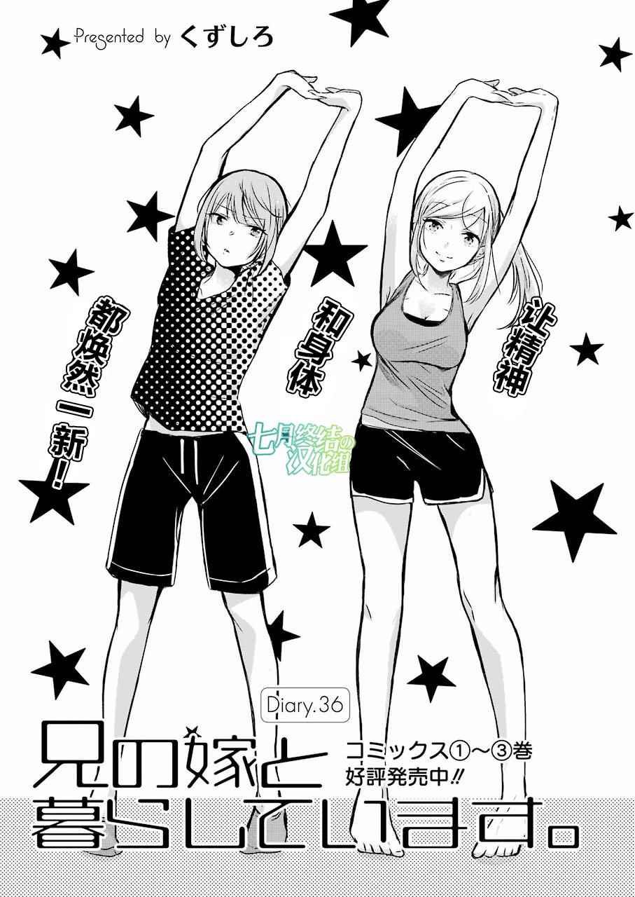 第36话