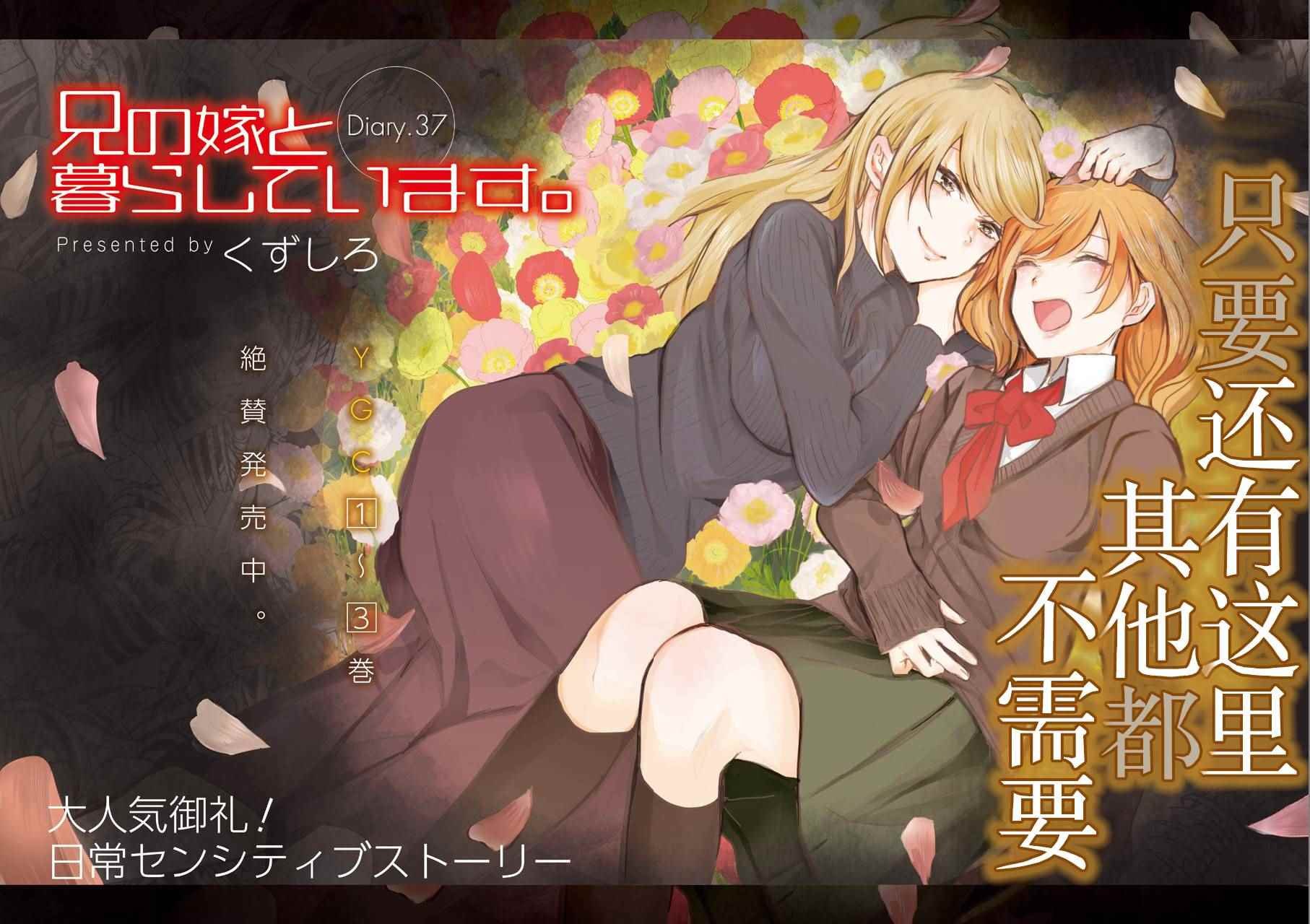 第37话