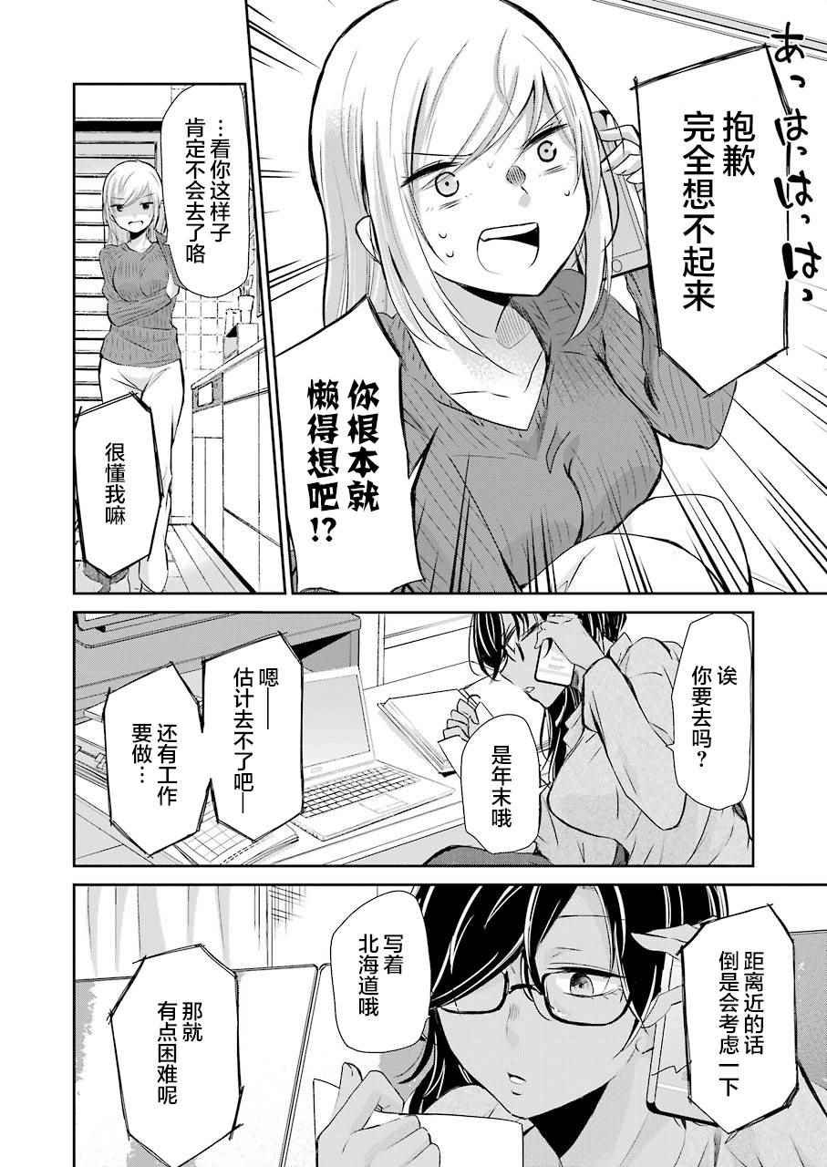 第37话