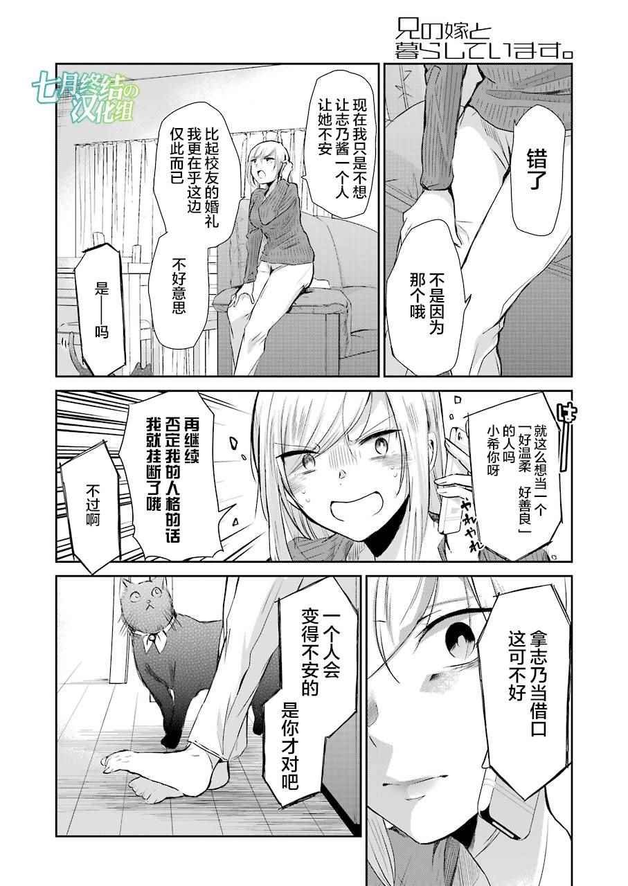 第37话