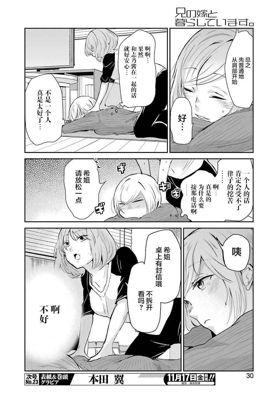 第37话