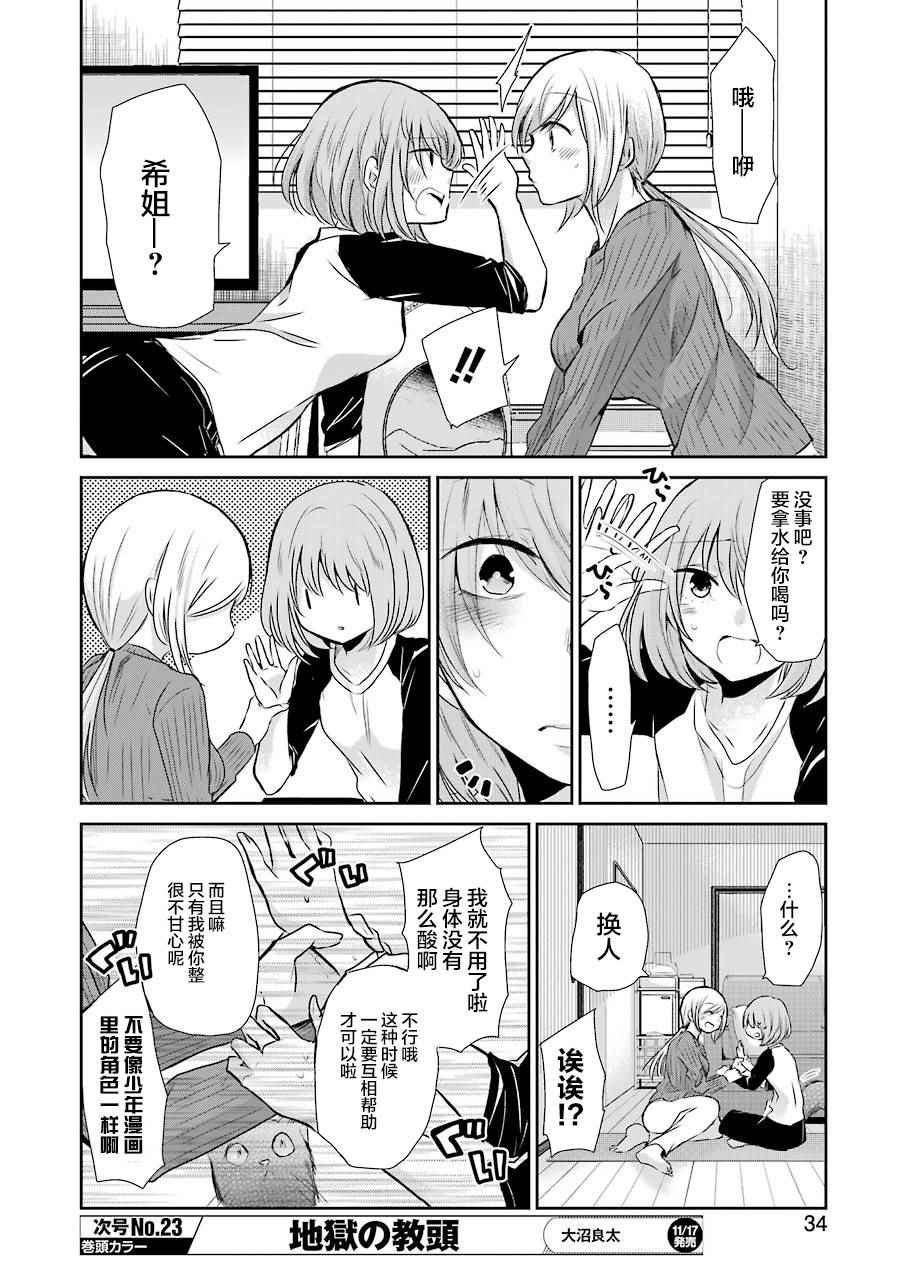 第37话