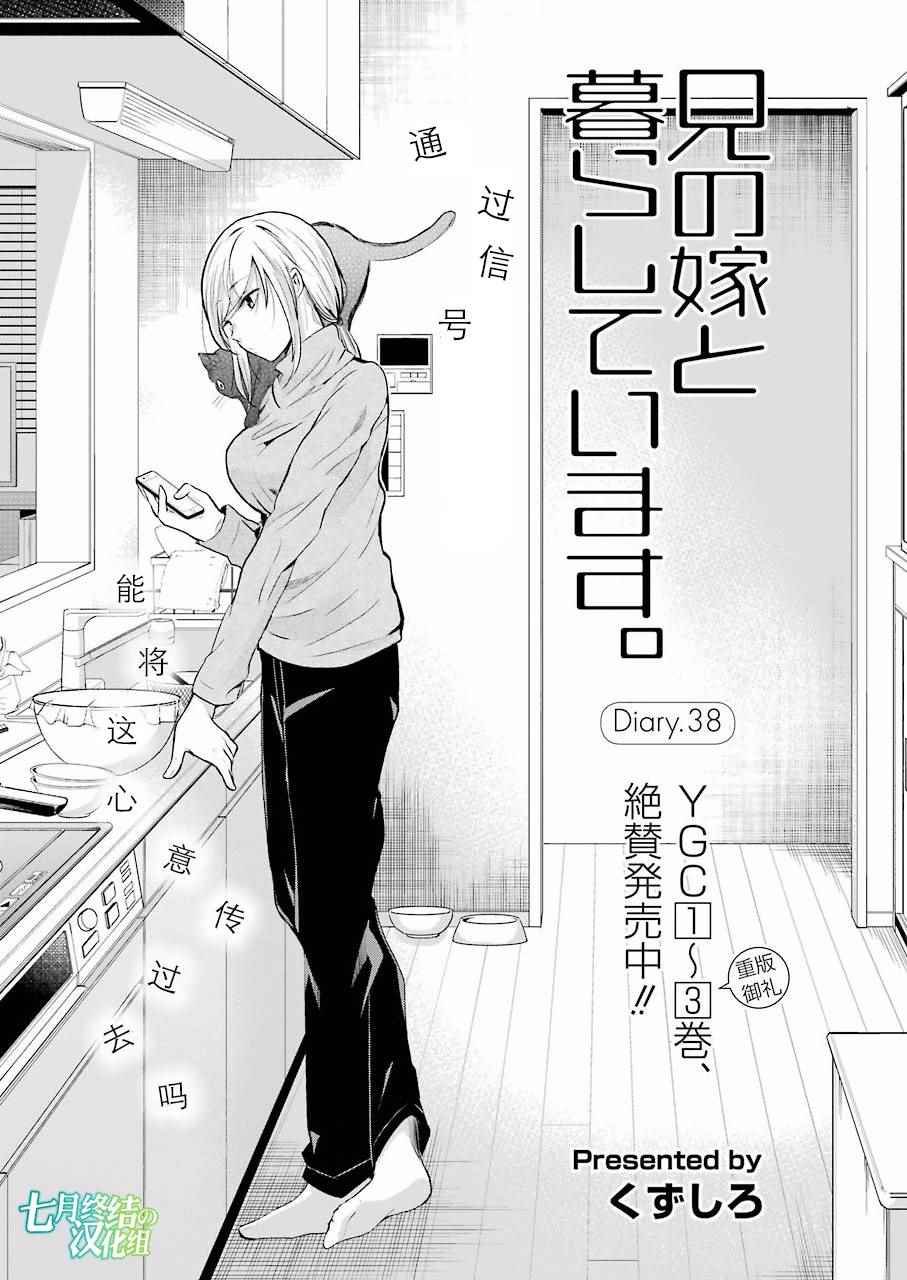 第38话